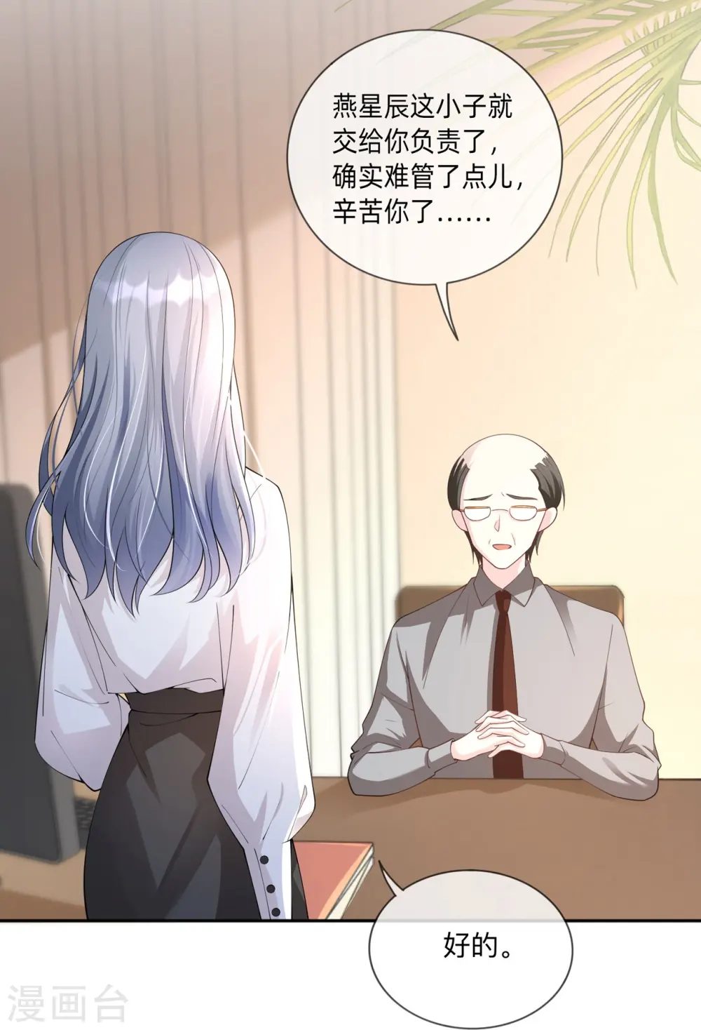 第4话 听话是不可能听话的24