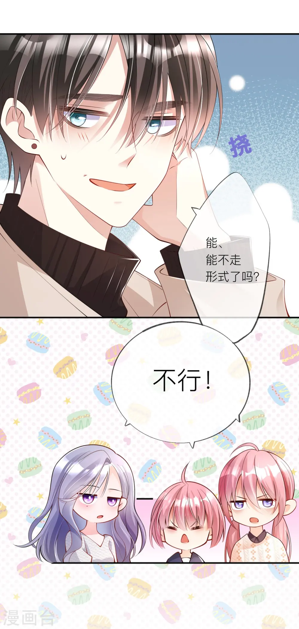 第33话 生日快乐53