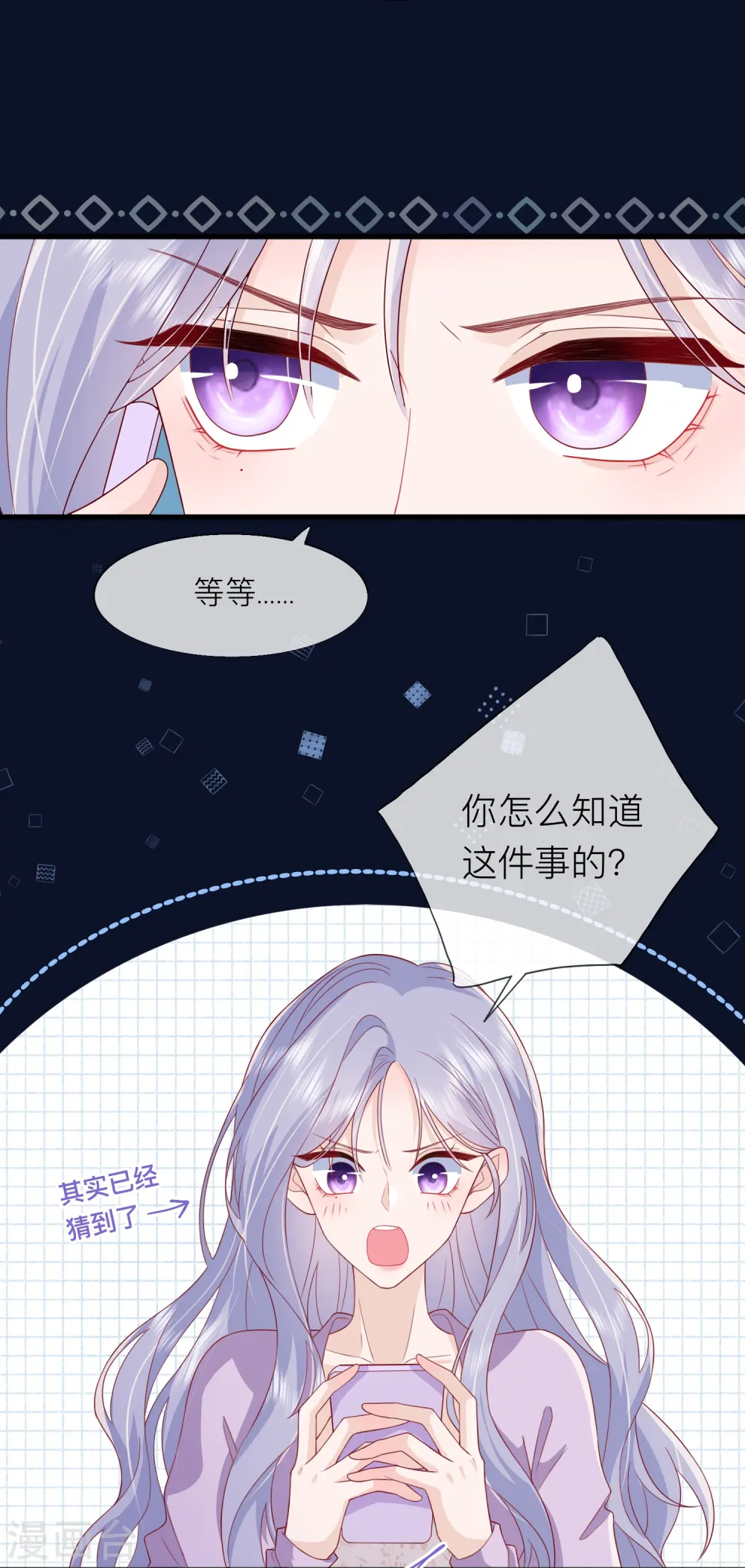第63话 尊重你的决定34