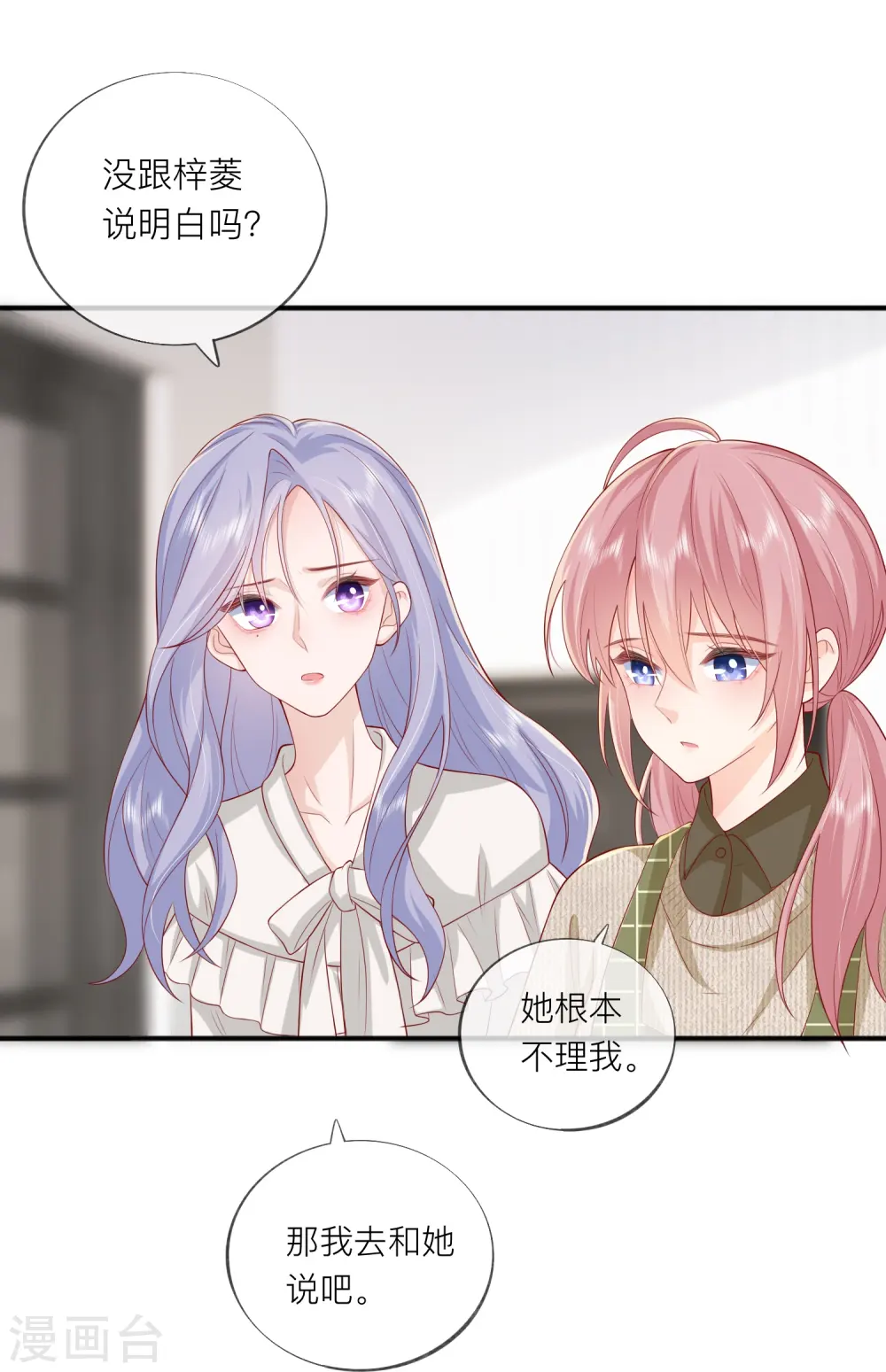 第48话 爱逞强的小孩儿21