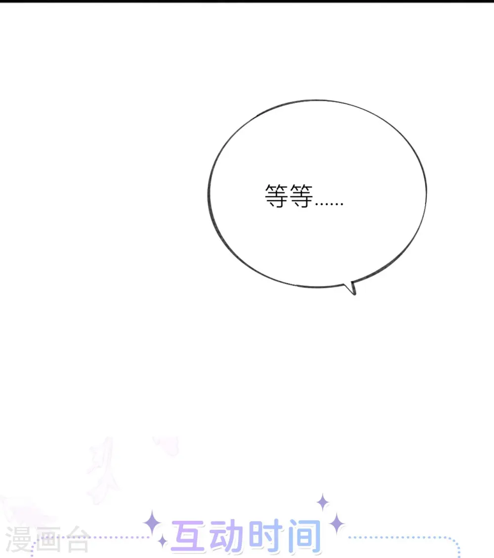 第38话 “友情”的代价57
