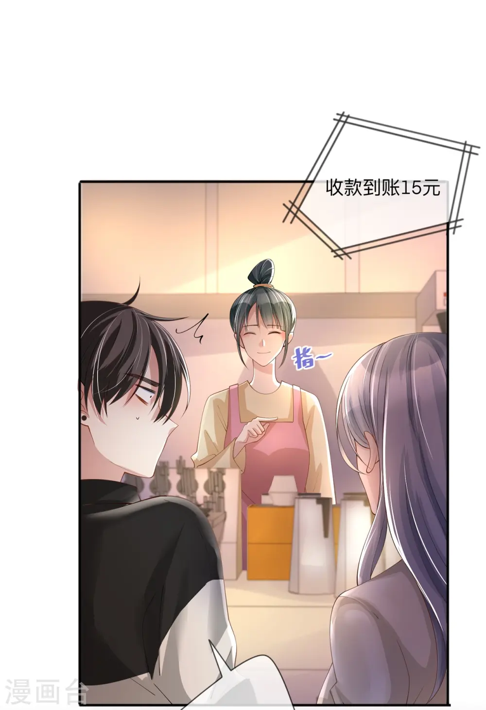第20话 走在单身的大道上9