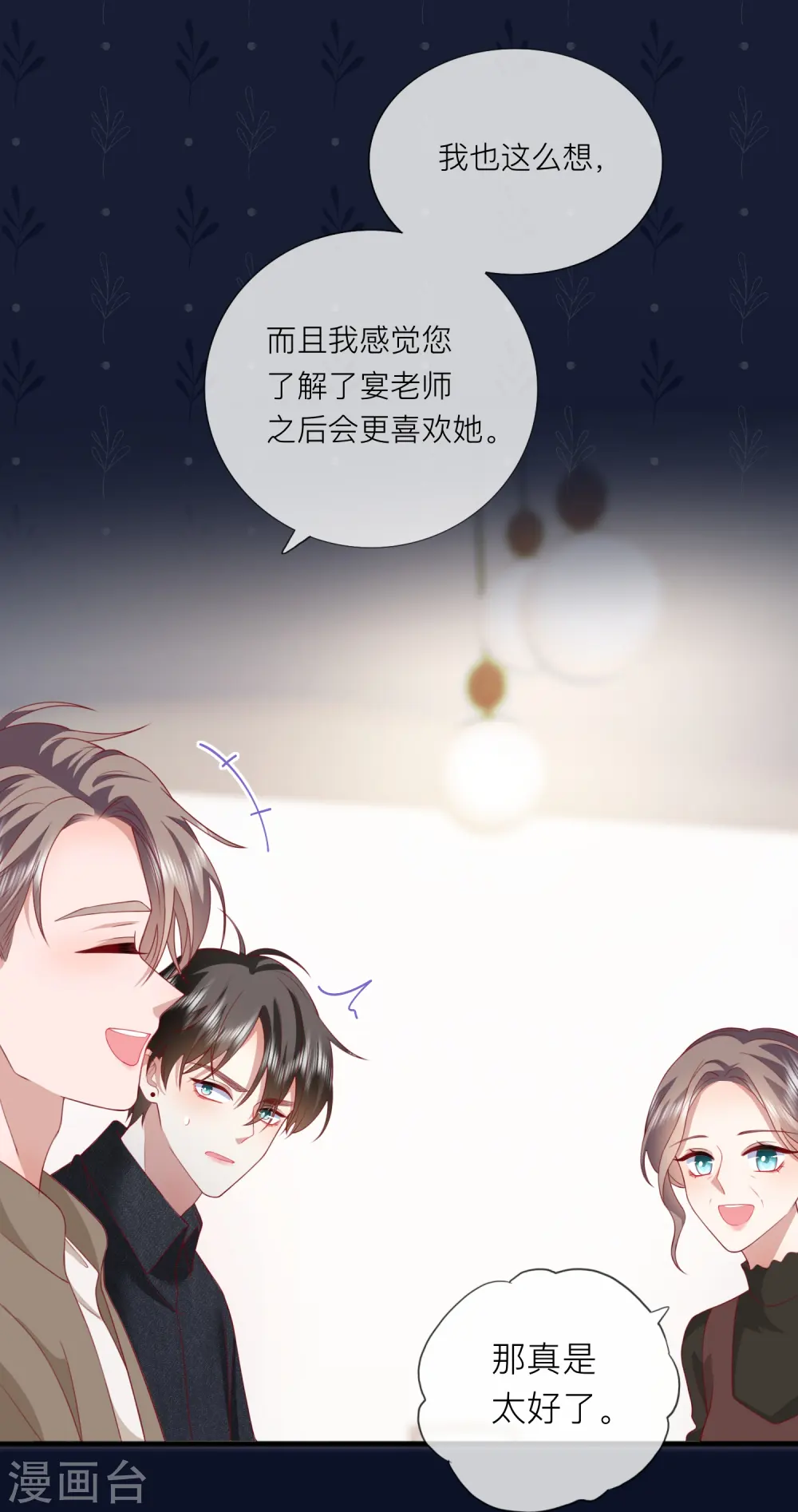 第64话 人生赢家燕铭皓14