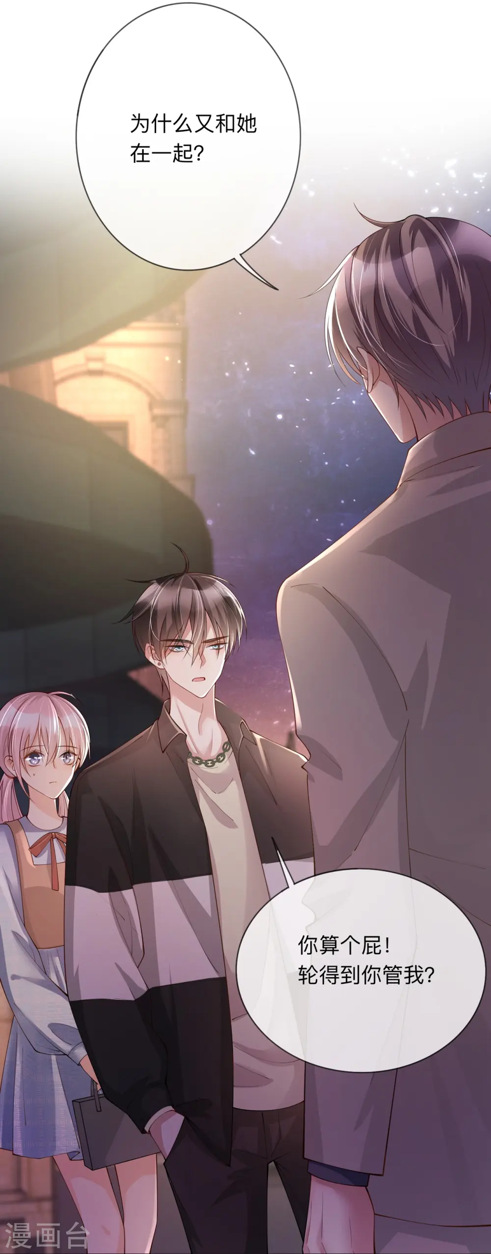 第19话 美好氛围终结者22