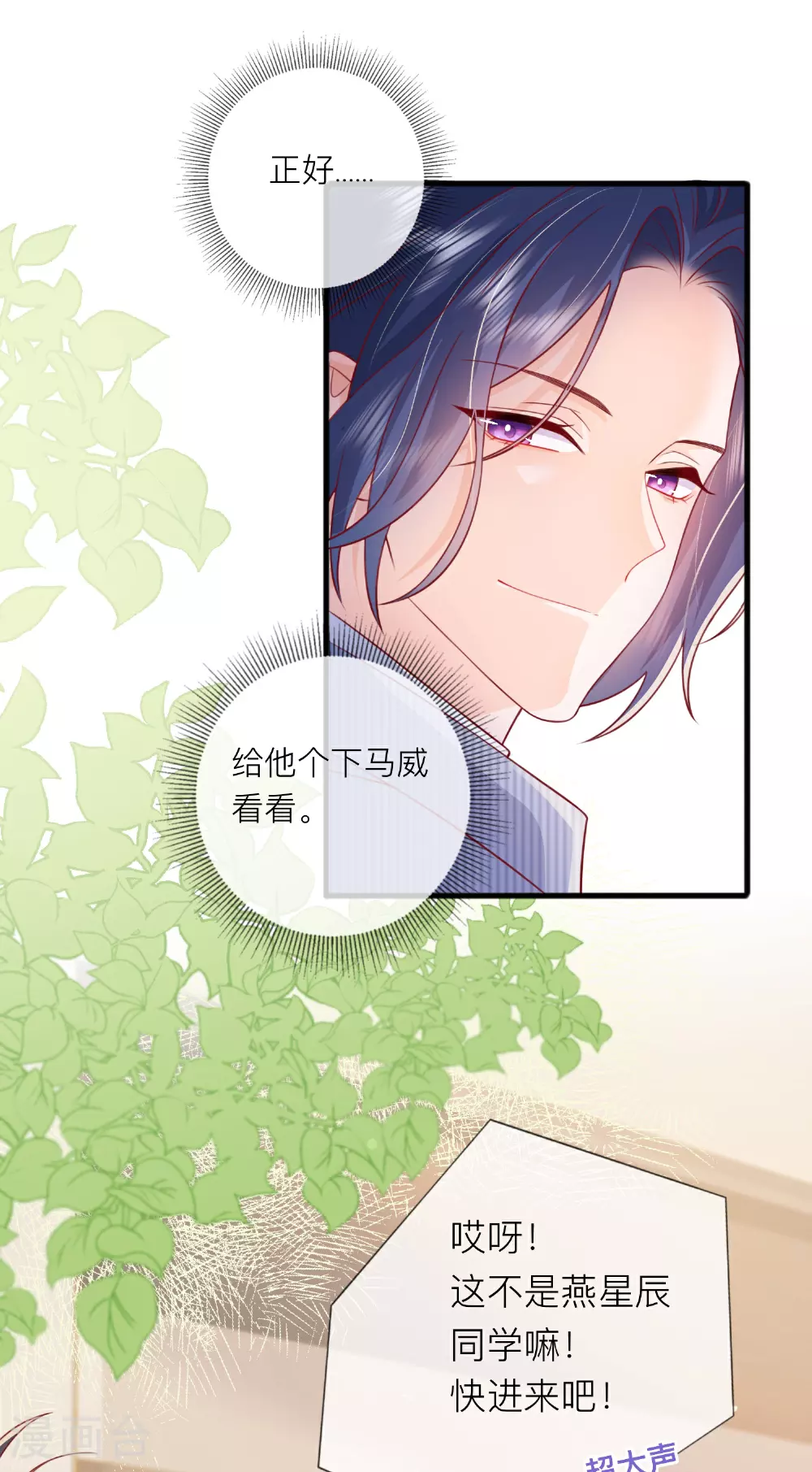 第77话 突发意外22