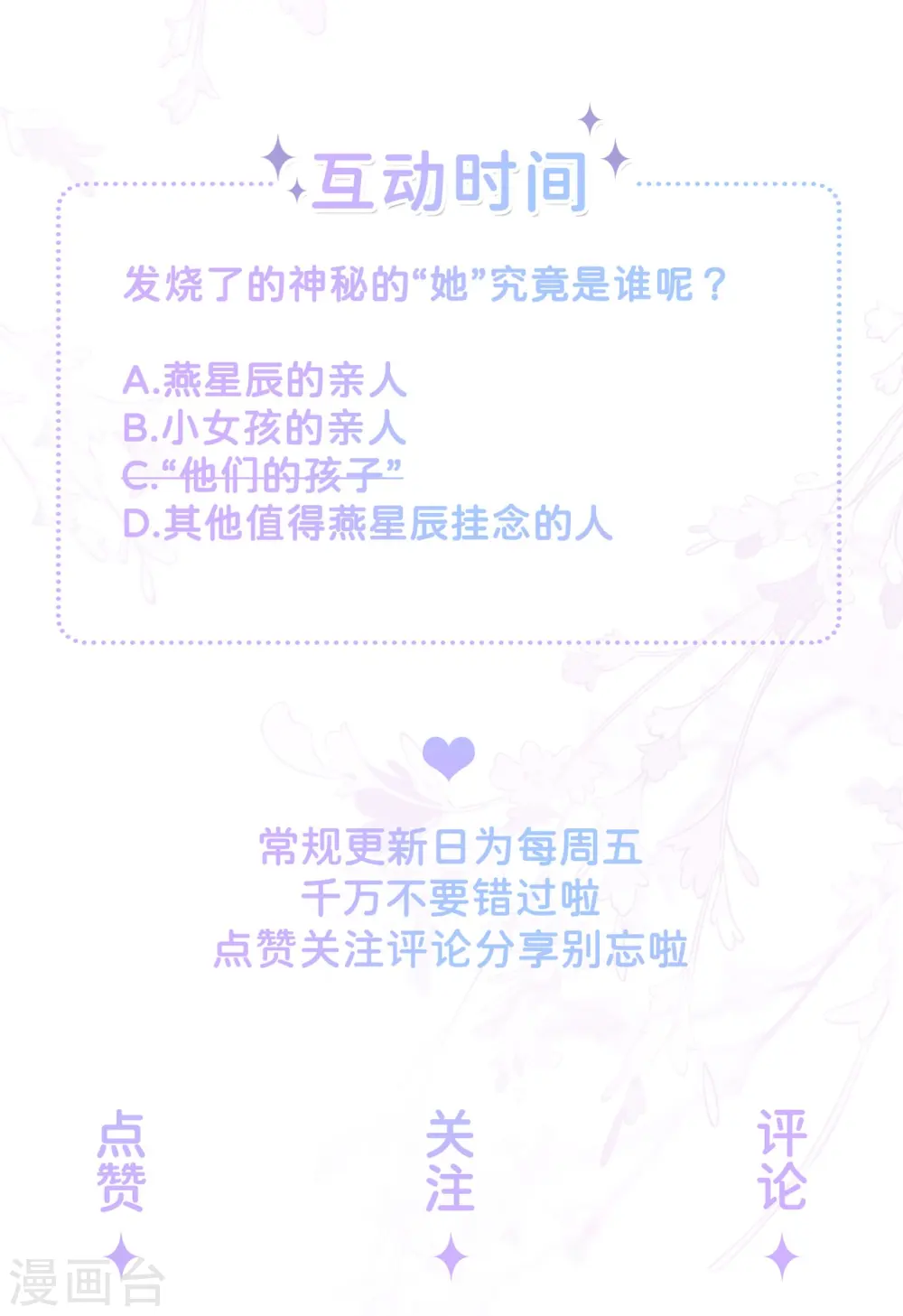 第7话 他和她的秘密29