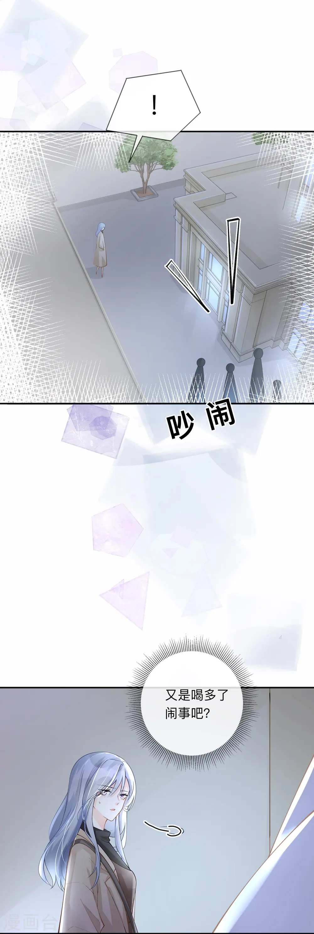 第5话 下次还敢26