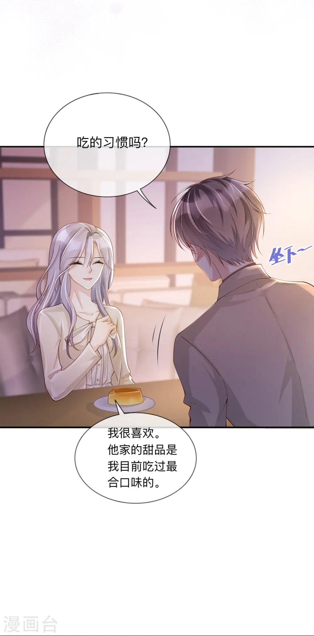 第19话 美好氛围终结者9