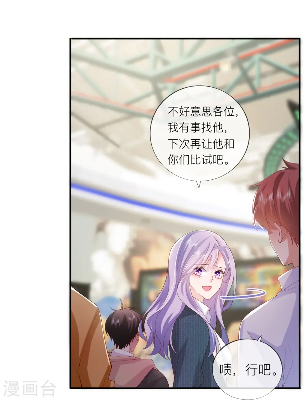 第36话 说到做到10