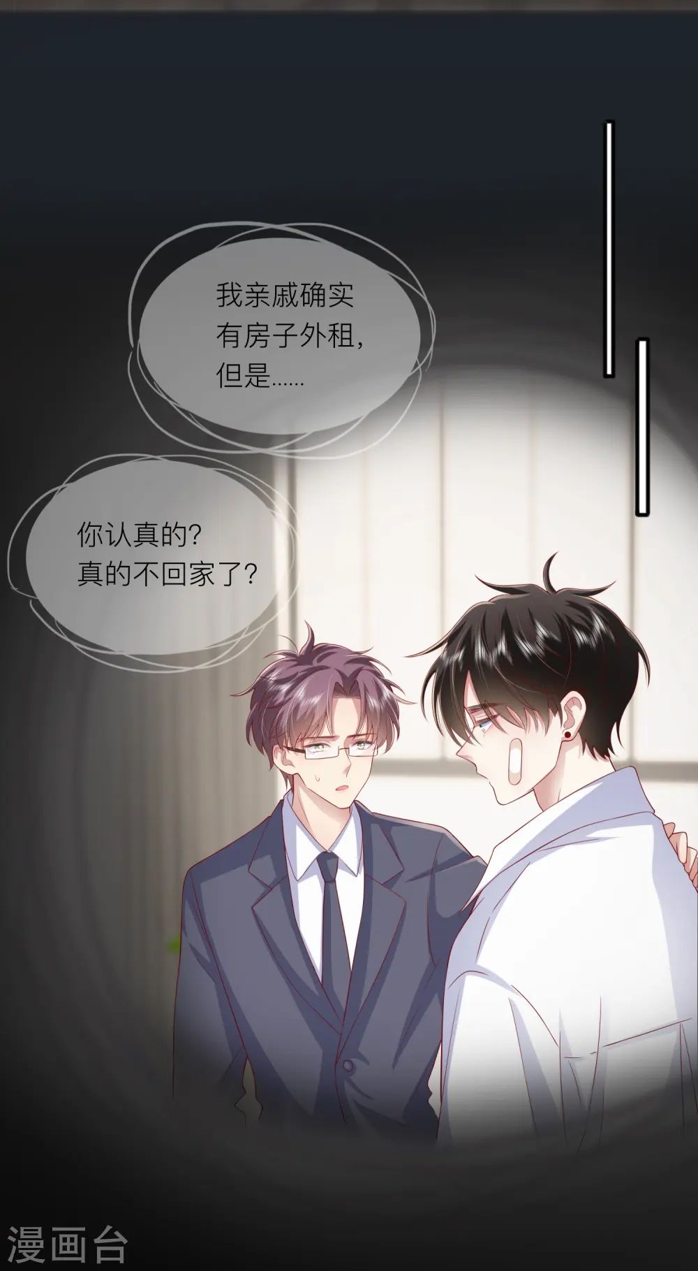 第49话 “强行”照顾26