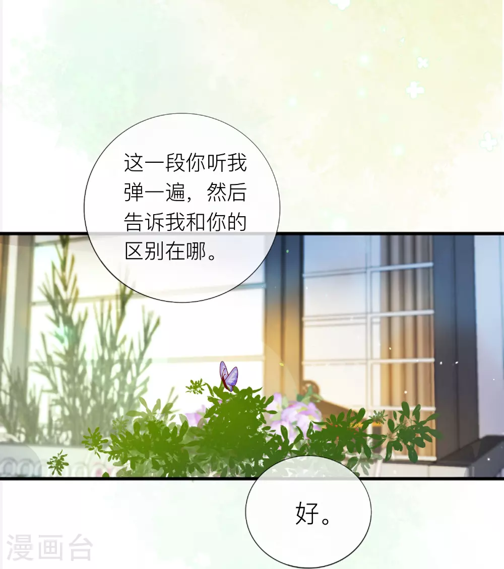 最终话 他们的故事40