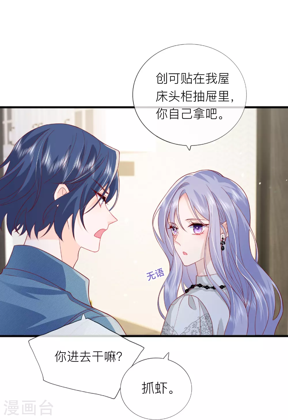 第74话 抓虾31