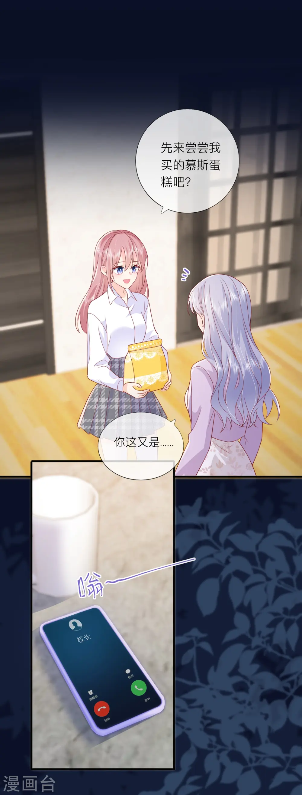 第62话 意料之外的发展39