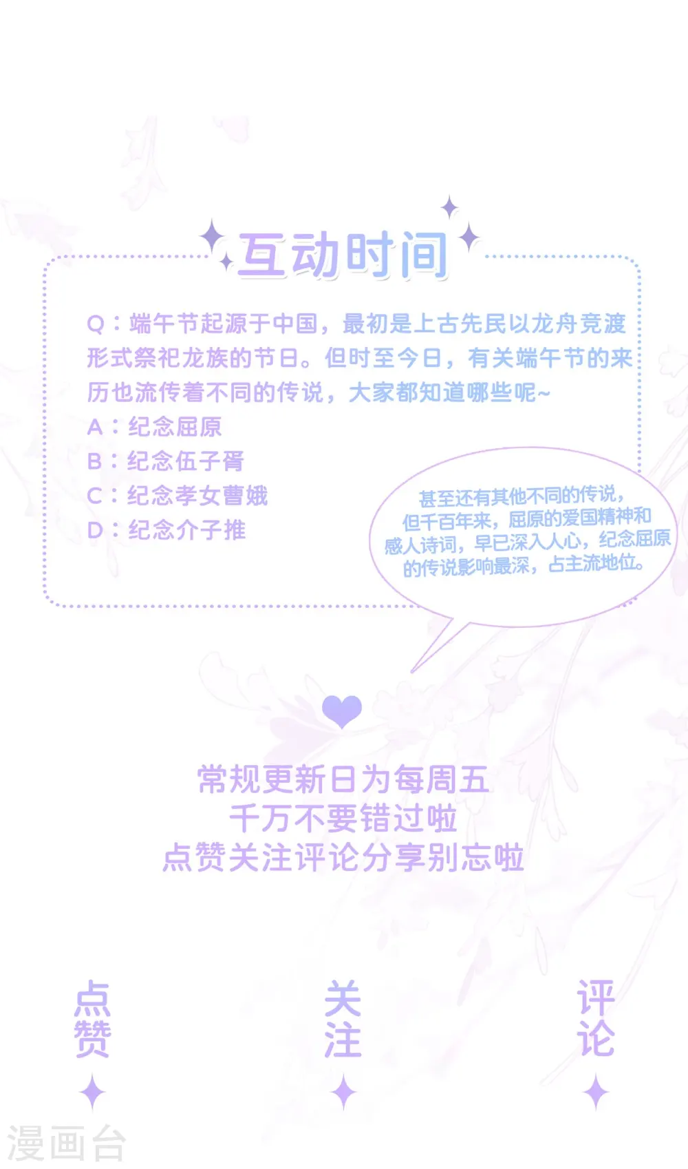 第35话 你也不相信我吗？57