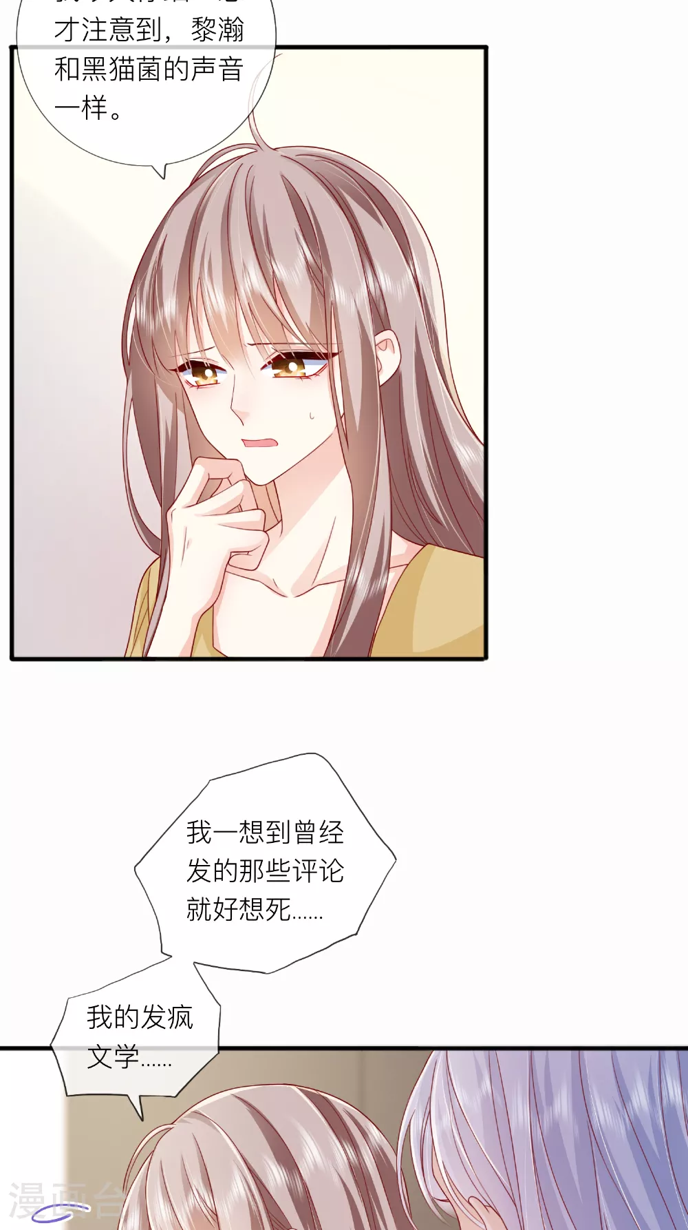 第69话 “大白菜”20
