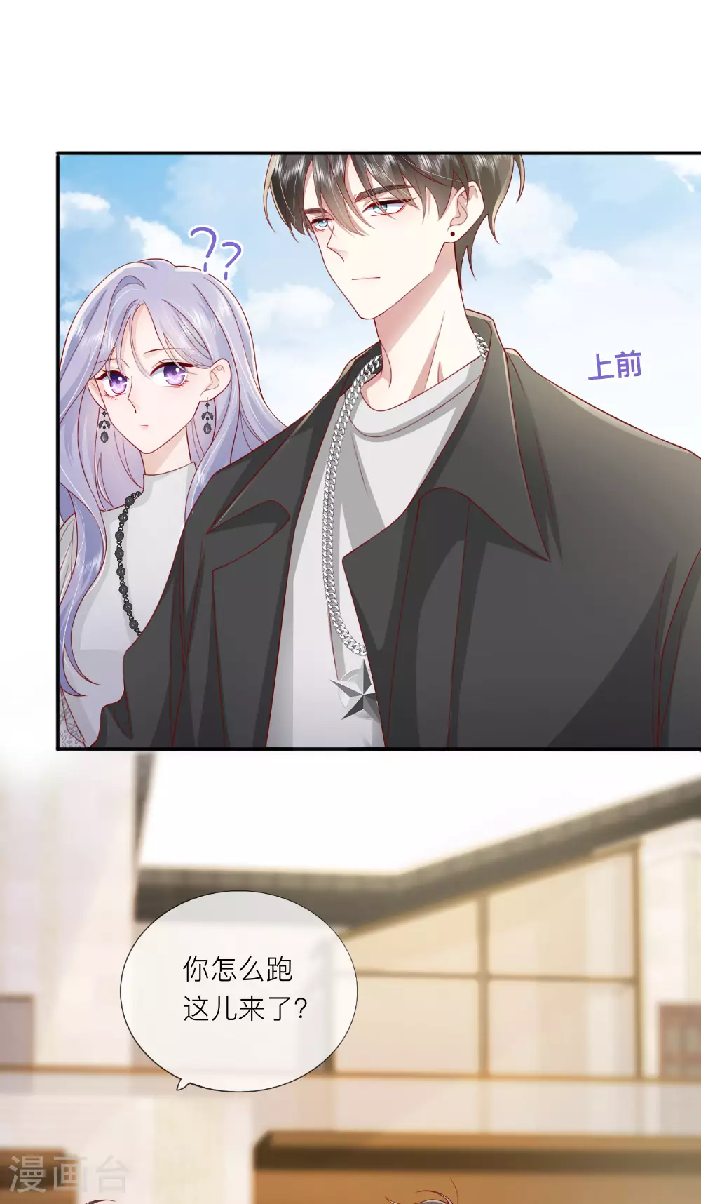 第71话 你对象啊42
