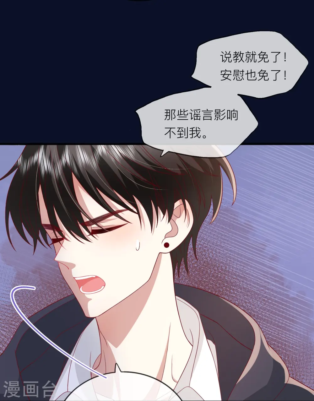 第60话 承认我们的关系35
