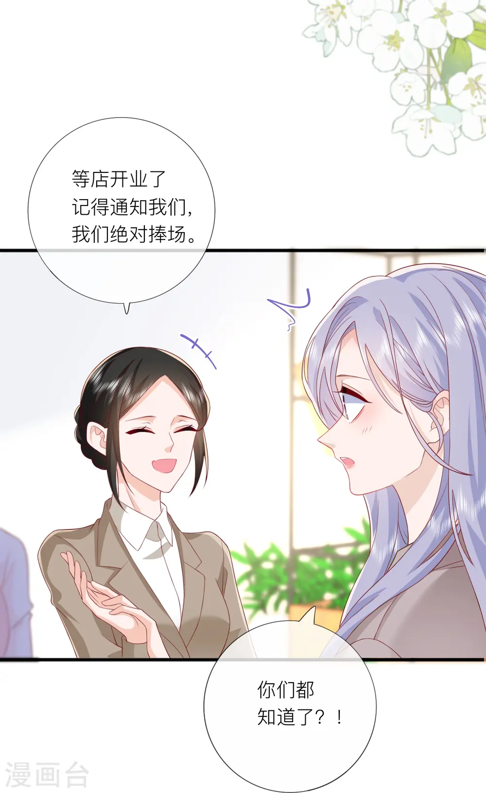 第65话 翅膀硬了16