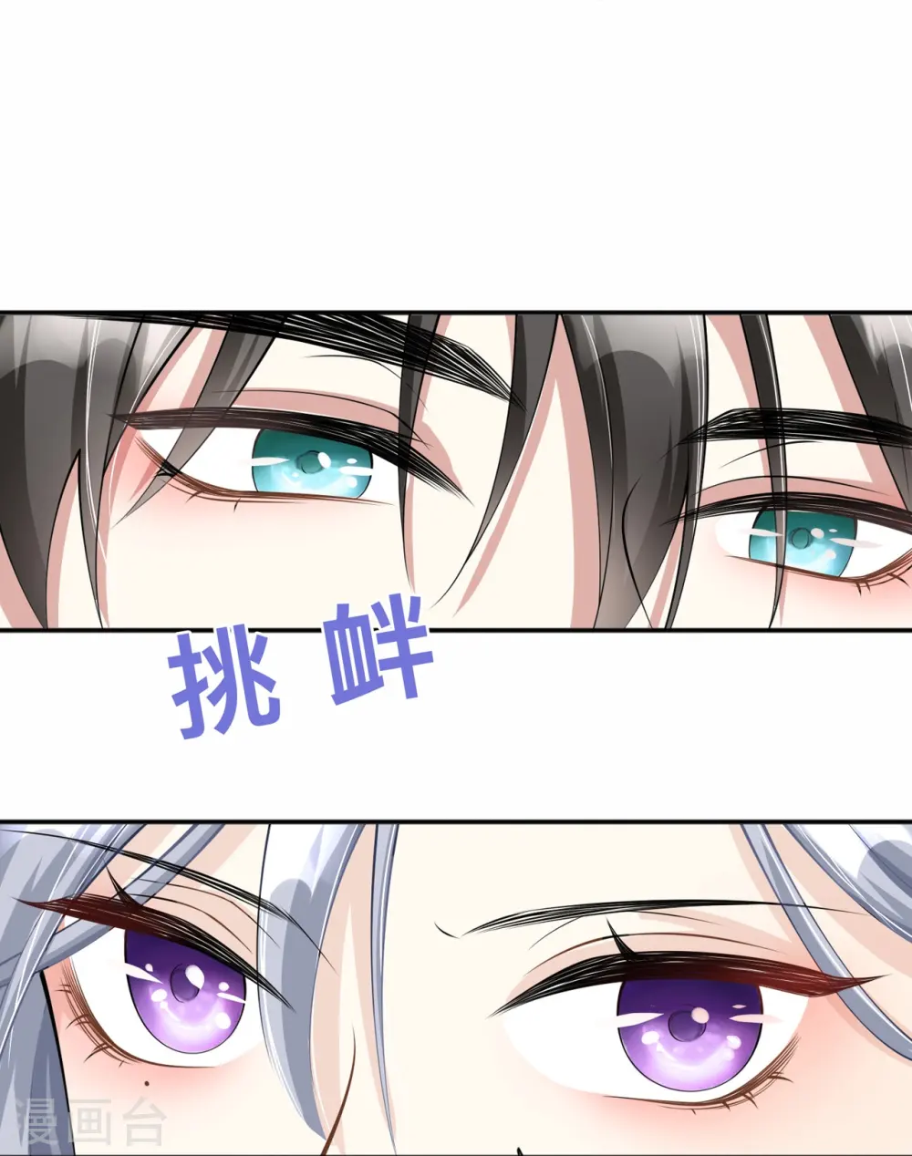 第8话 你的事我必须管11