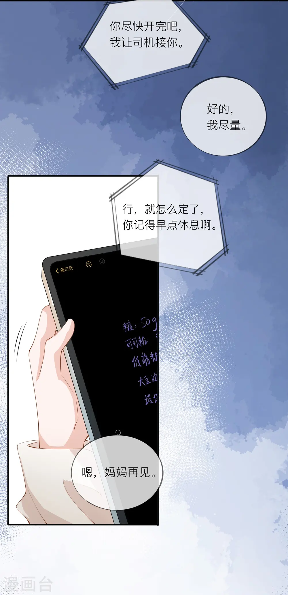 第40话 迈出第一步10
