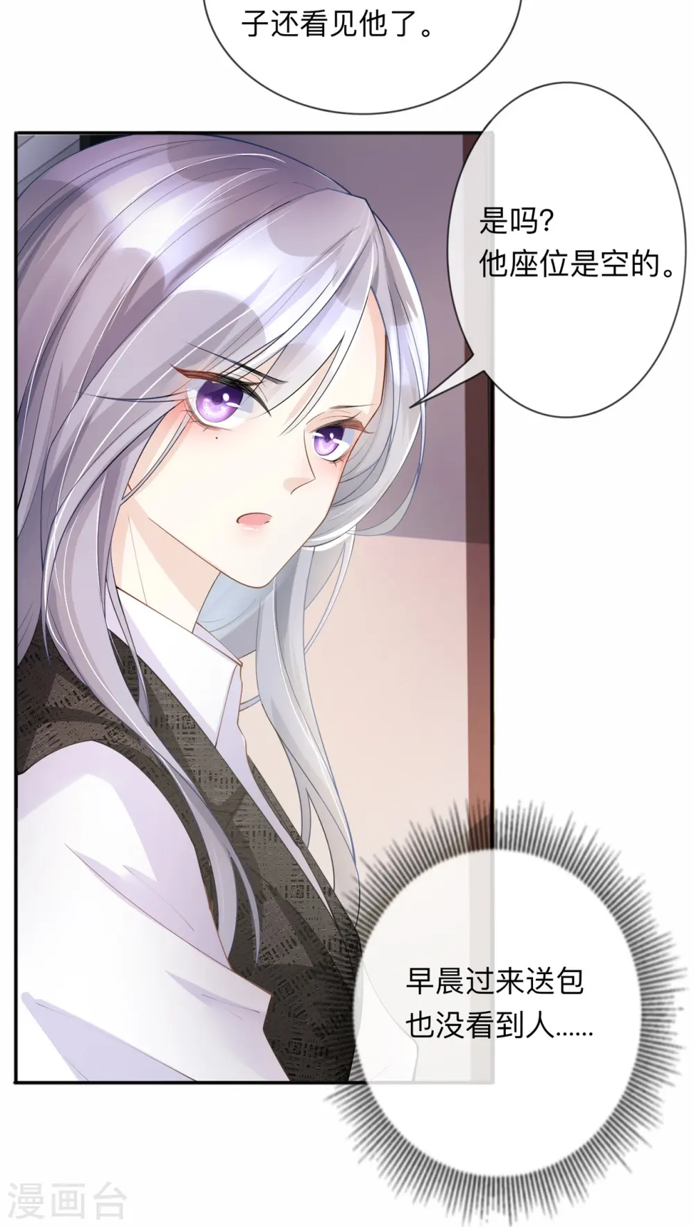第11话 被放弃的孩子11