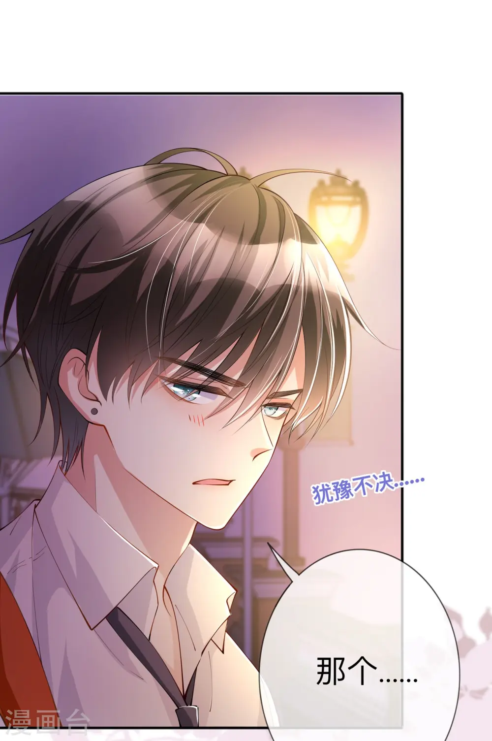 第17话 求婚6