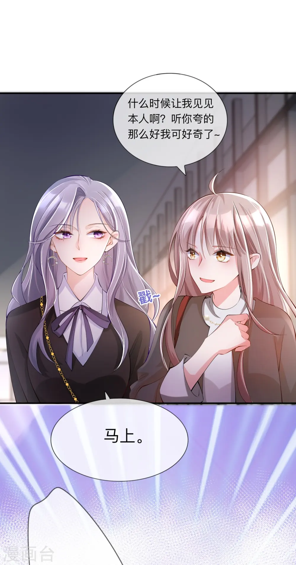 第29话 约架6