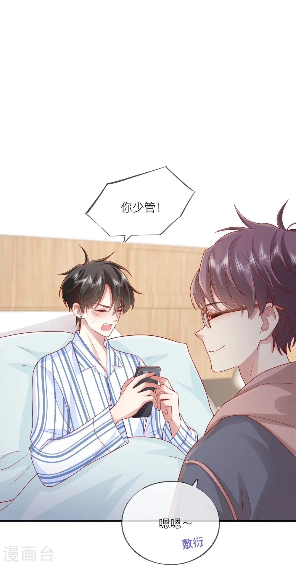 第55话 云隙光46