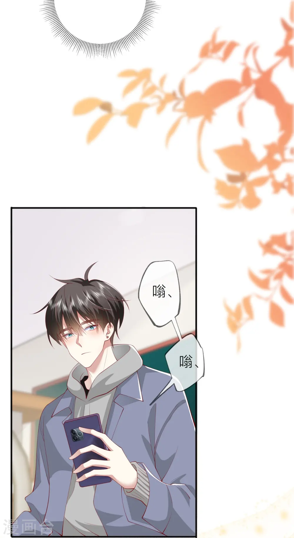 第41话 假期！启动！26