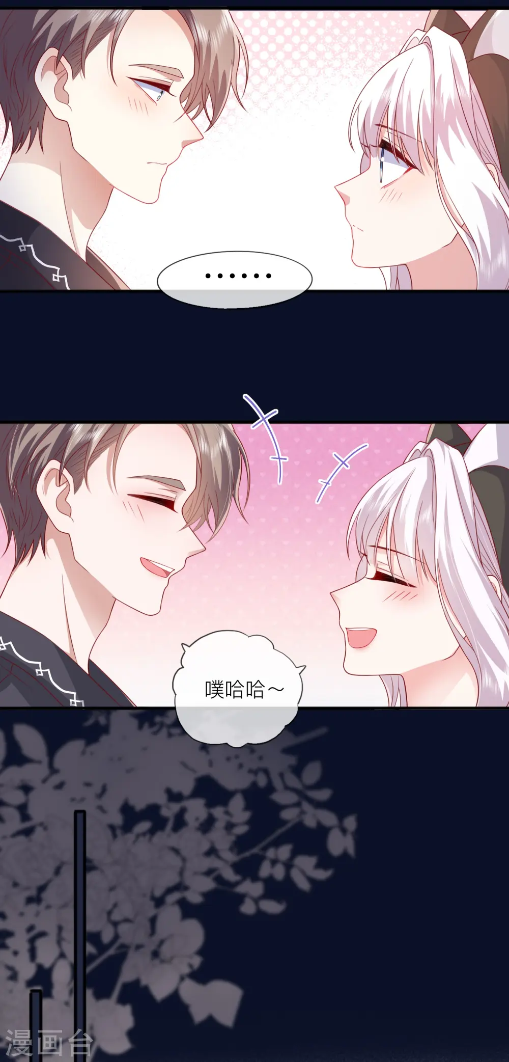 第60话 承认我们的关系53