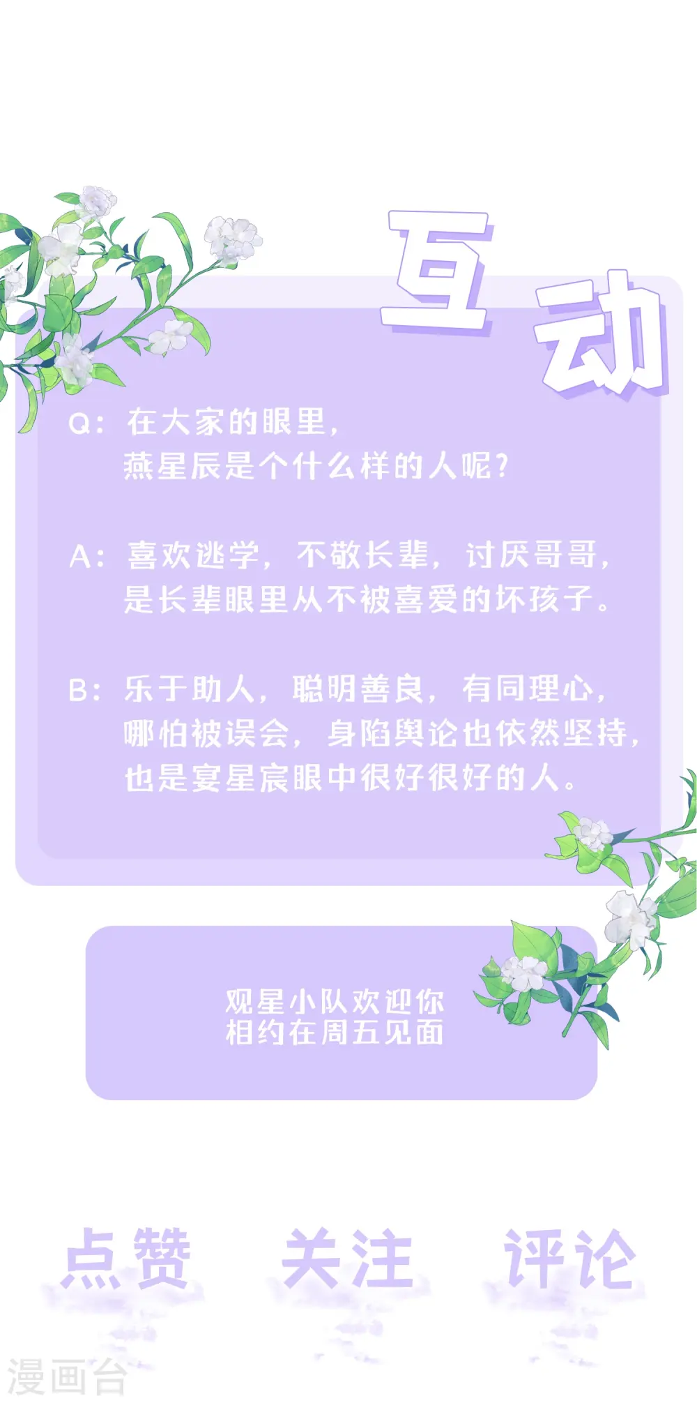 第54话 值得吗？50