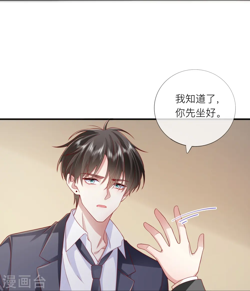 第61话 我想为宴老师澄清42