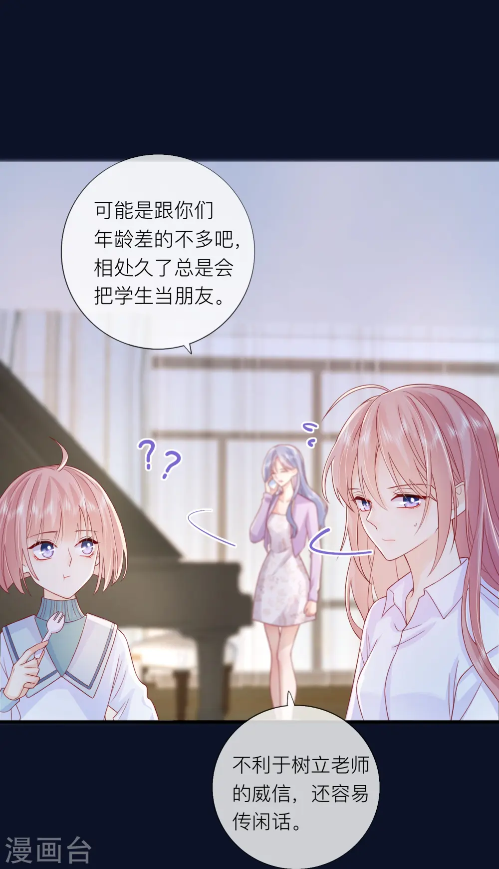 第63话 尊重你的决定29