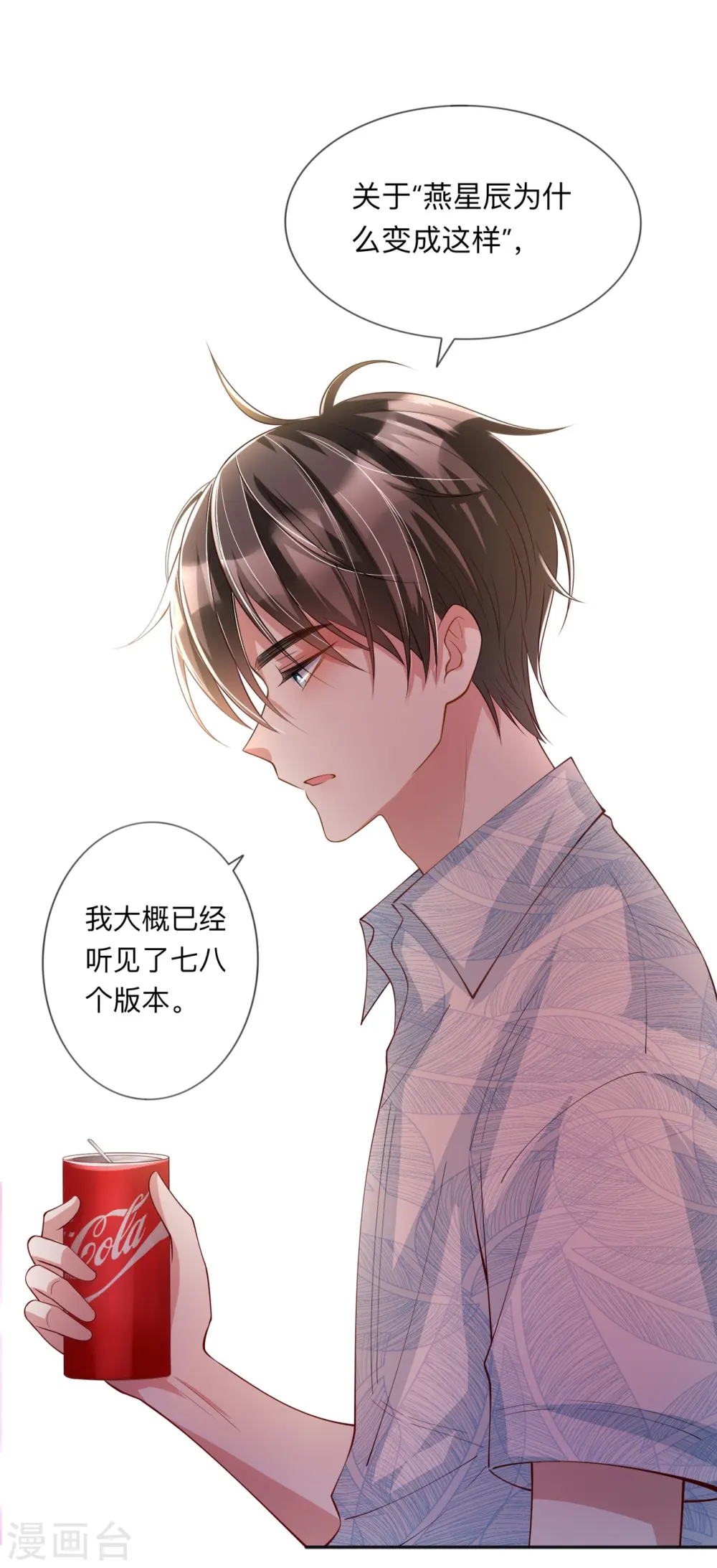 第22话 约会邀请0