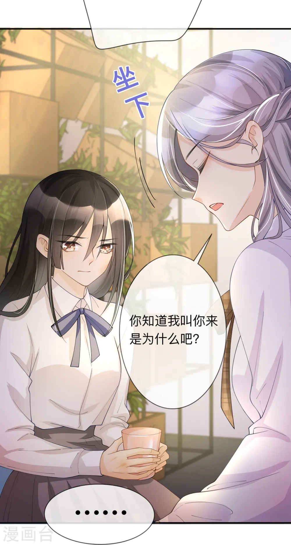第14话 密谈6