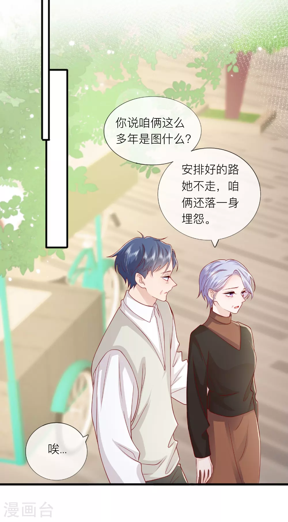 第77话 突发意外9