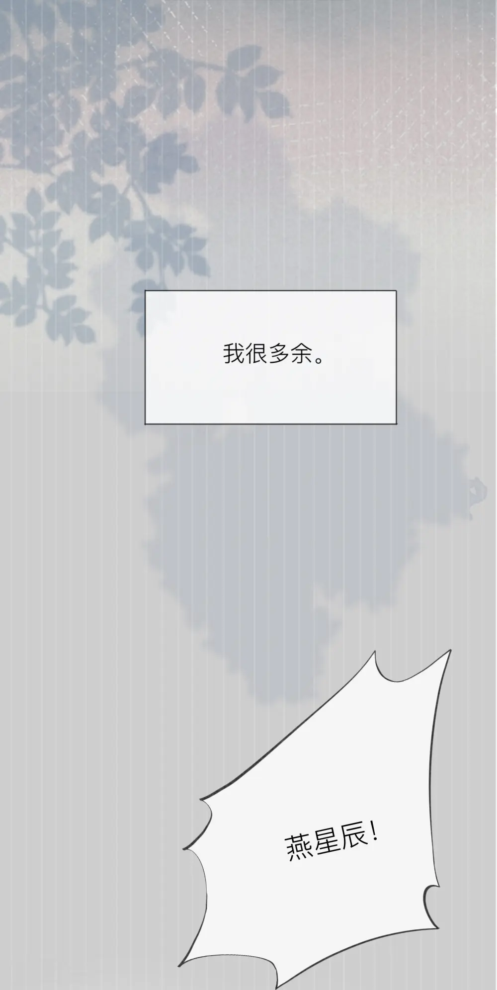 第47话 我被放弃了31