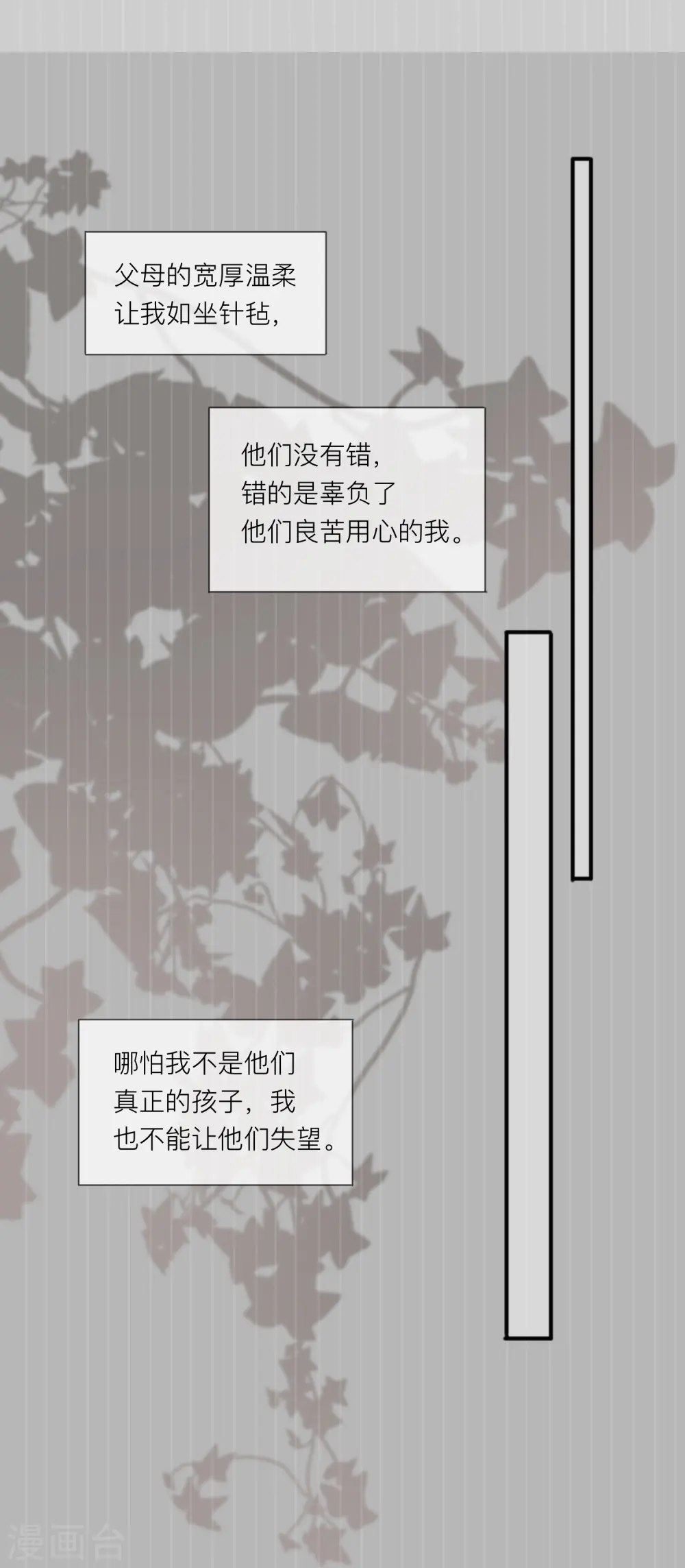 第47话 我被放弃了23