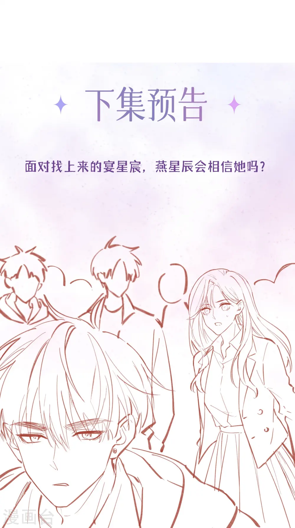 烟花告白·番外14