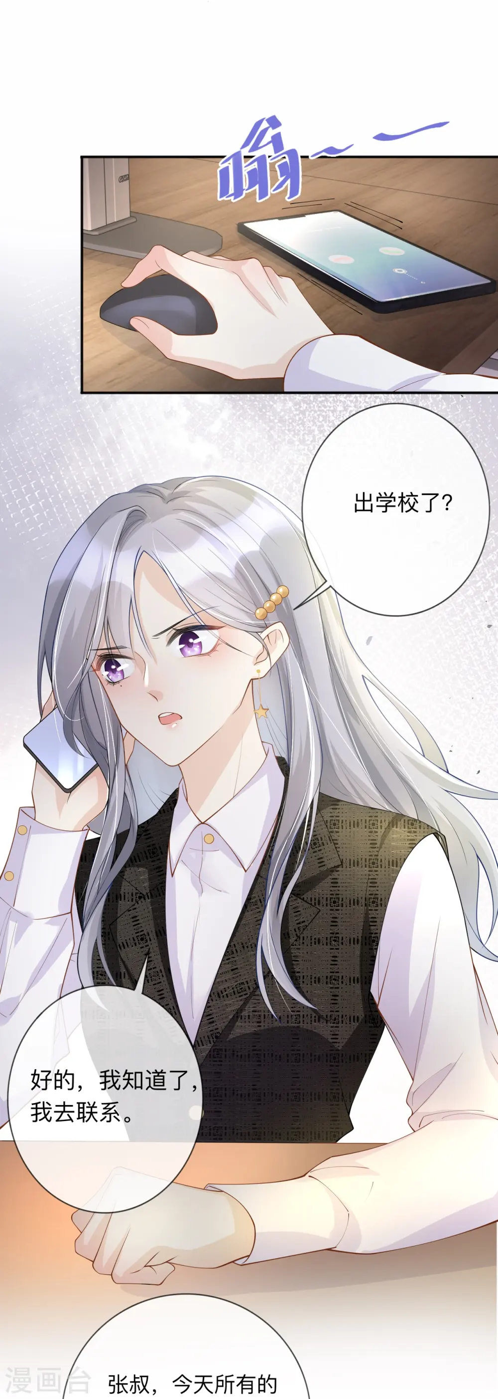 第11话 被放弃的孩子18