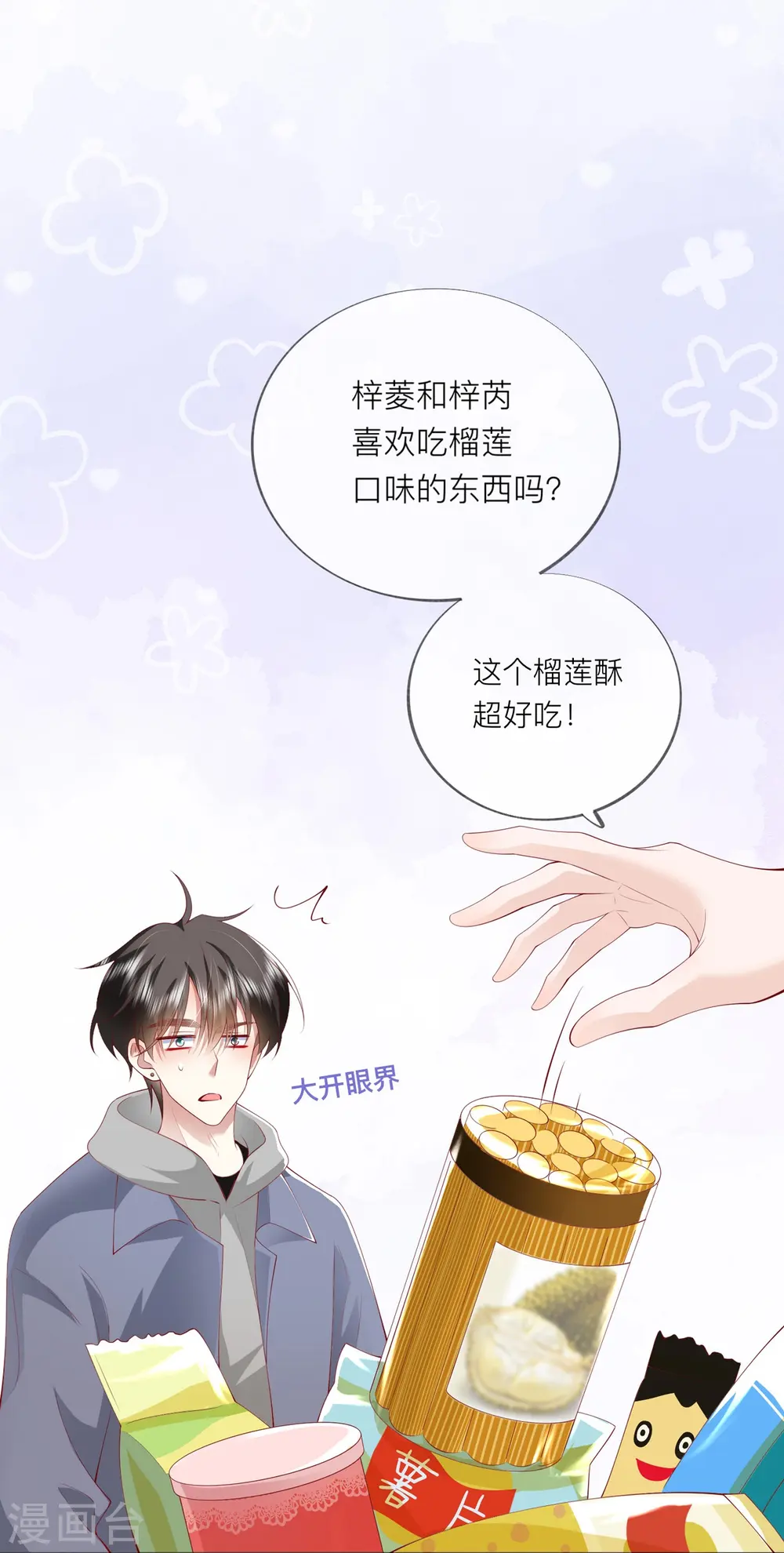 第41话 假期！启动！43