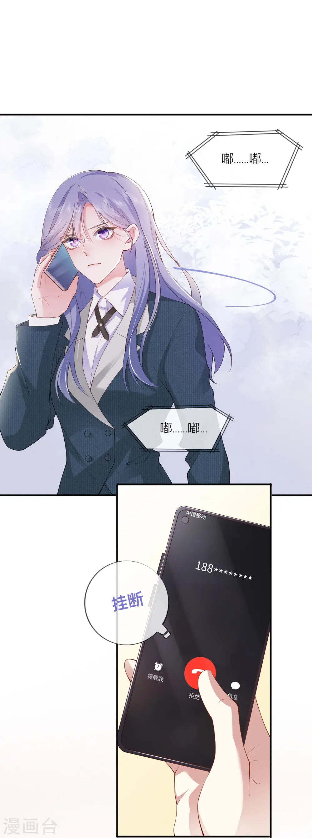 第35话 你也不相信我吗？52
