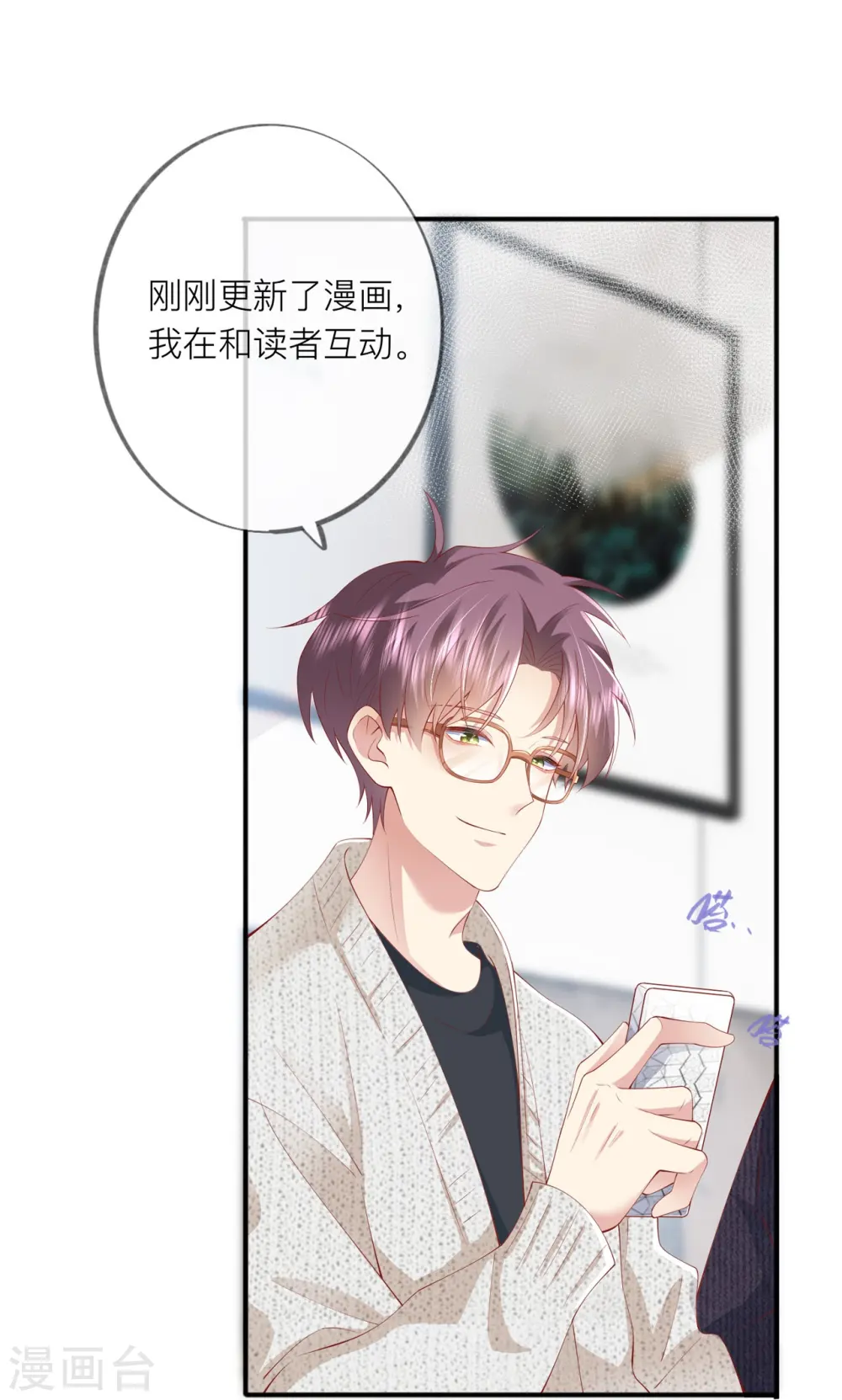 第38话 “友情”的代价22
