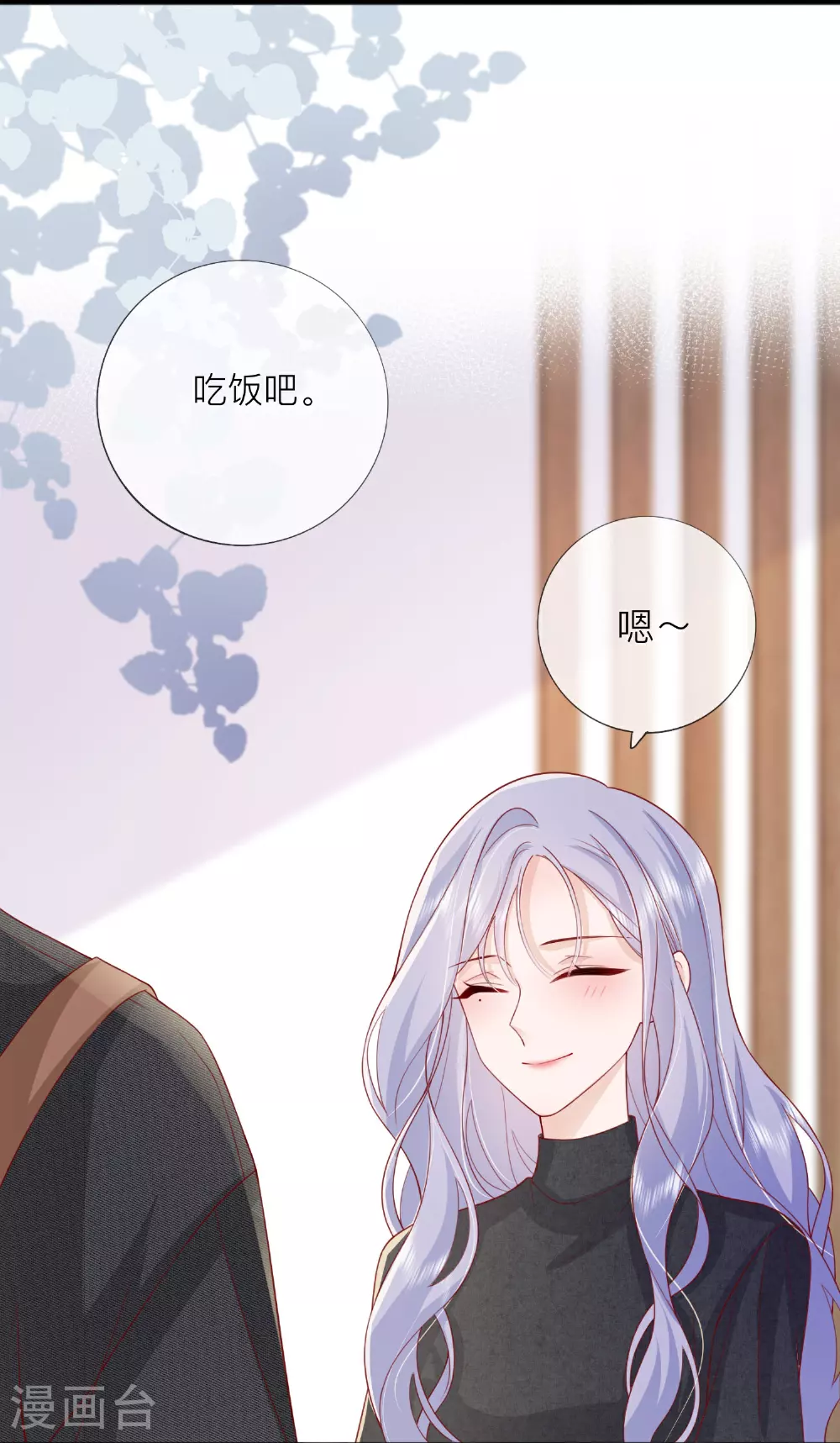 第80话 哥哥今年三岁半16