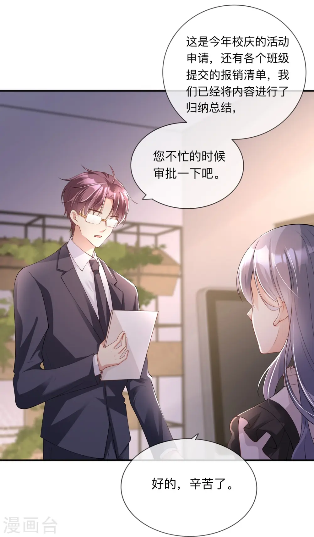 第22话 约会邀请32