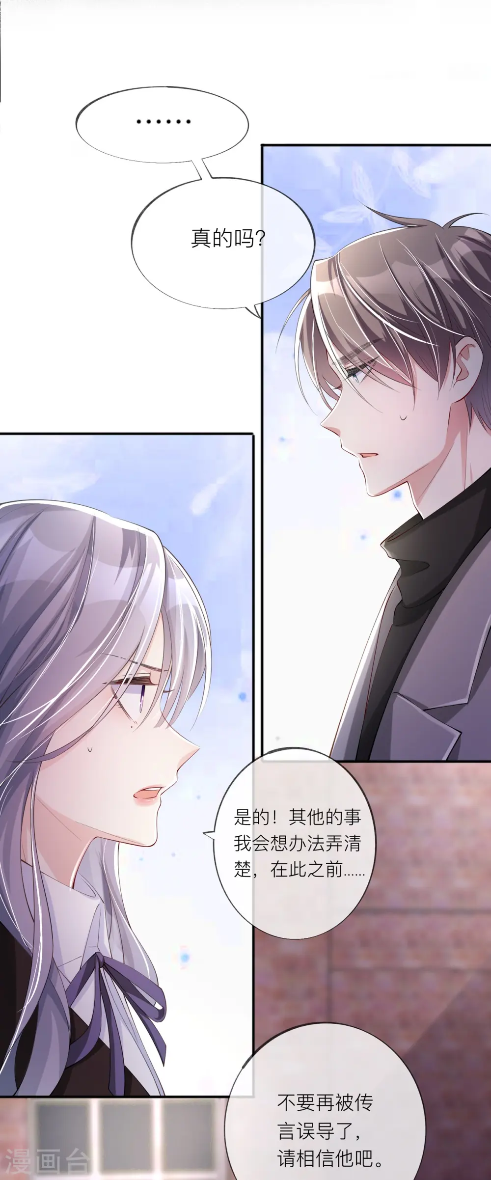 第30话 兄弟纷争26