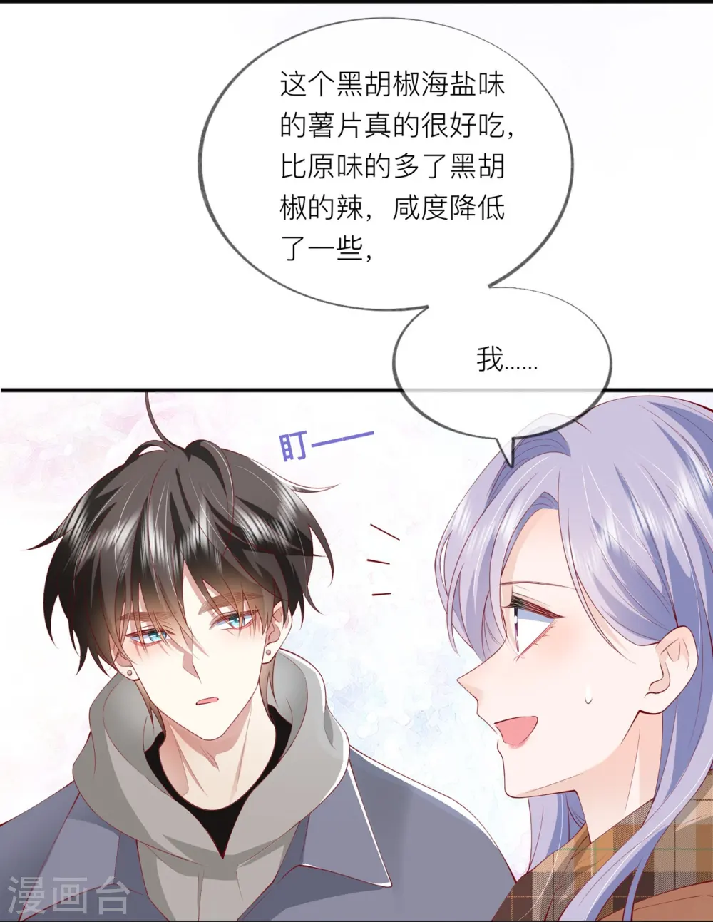 第41话 假期！启动！44