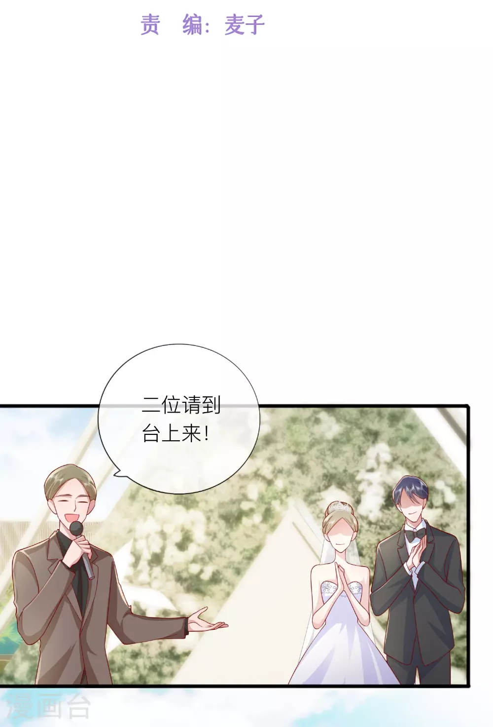 第84话 亲一个！5
