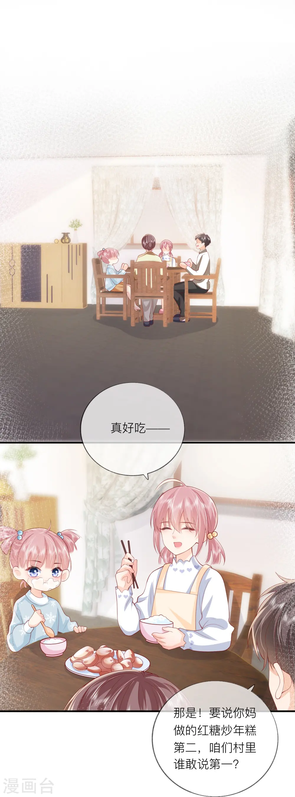 第46话 替代品8