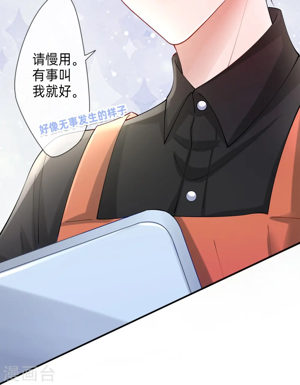 烟花告白·番外13